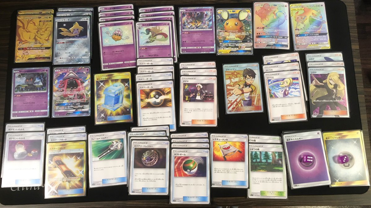 ウルトラネクロズマGX