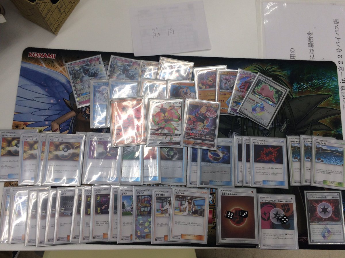 マッシブーンGX