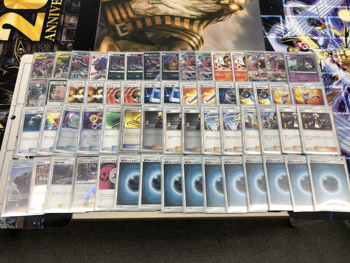 ゲッコウガ＆ゾロアークGX