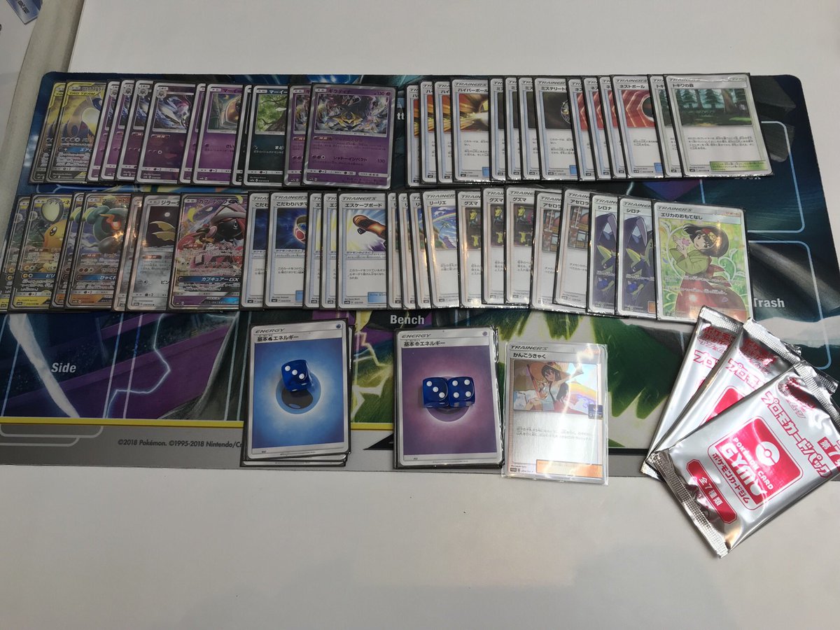 ラティアス＆ラティオスGX