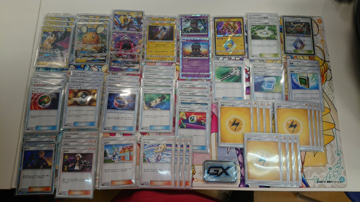 ピカチュウ&ゼクロムGX