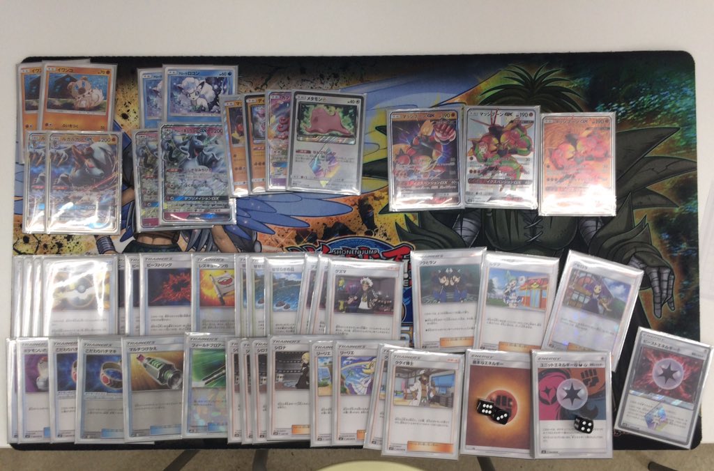 マッシブーンGX