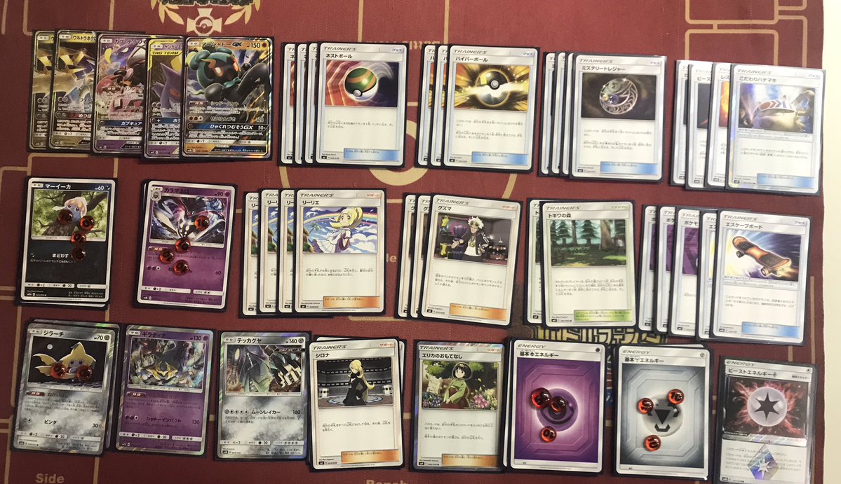 ウルトラネクロズマGX