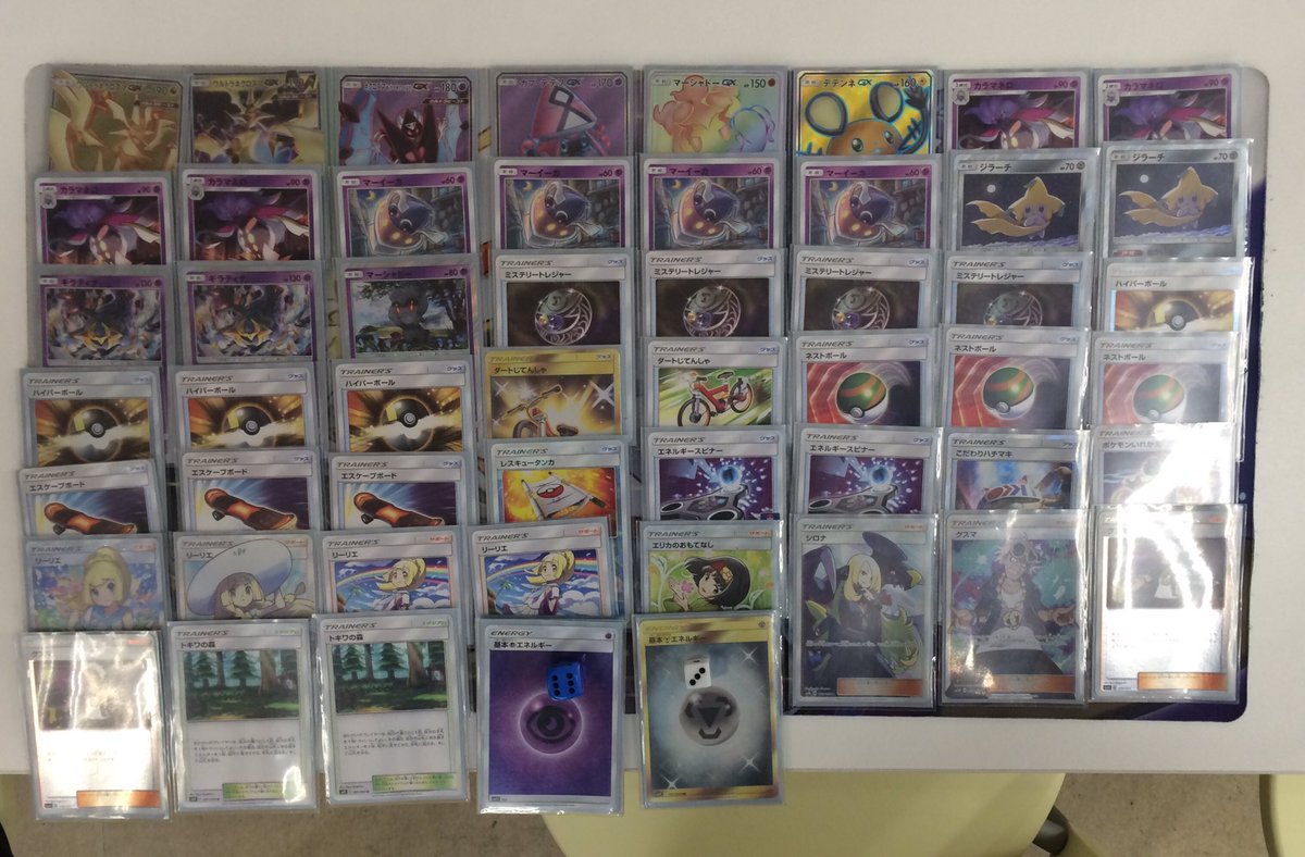 ウルトラネクロズマGX