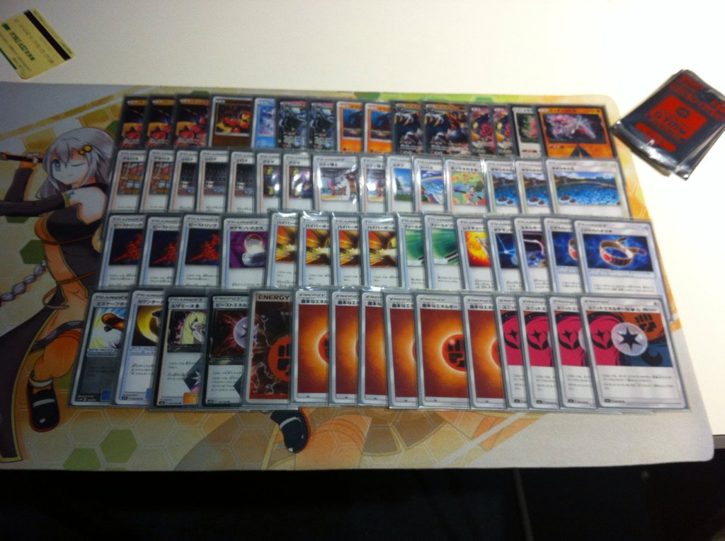 マッシブーンGX