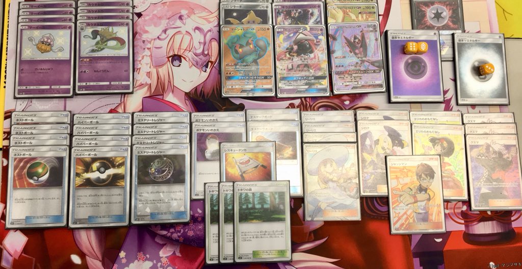 ウルトラネクロズマGX