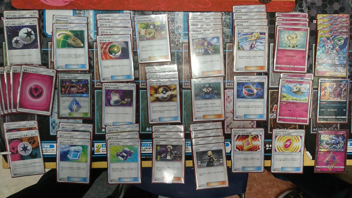 サーナイト&ニンフィアGX