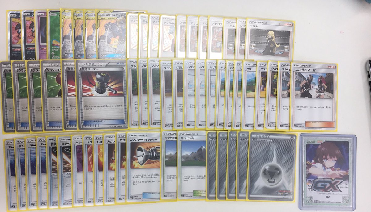 ルカリオ＆メルメタルGX