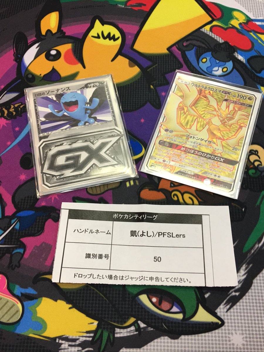 シティリーグ愛知