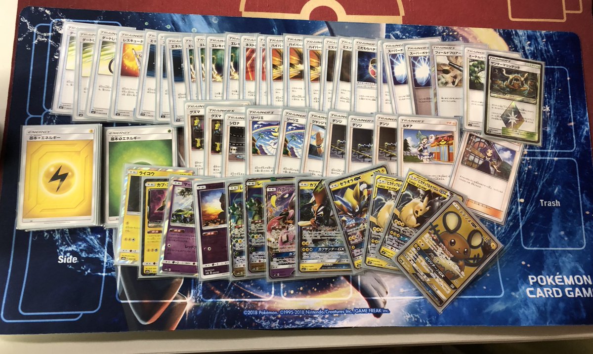 ピカチュウ&ゼクロムGX