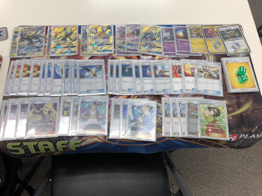 ピカチュウ&ゼクロムGX