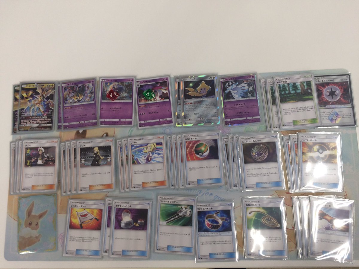 ウルトラネクロズマGX