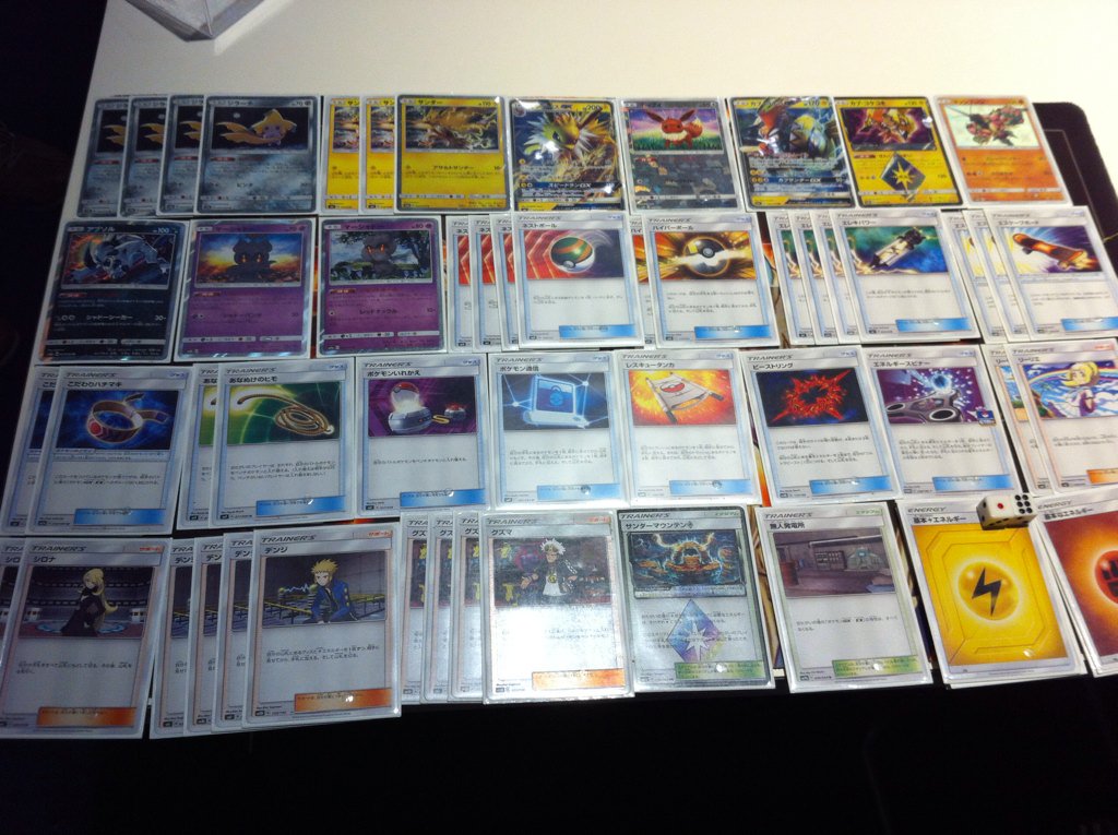 ジラーチ+サンダー+サンダースGX