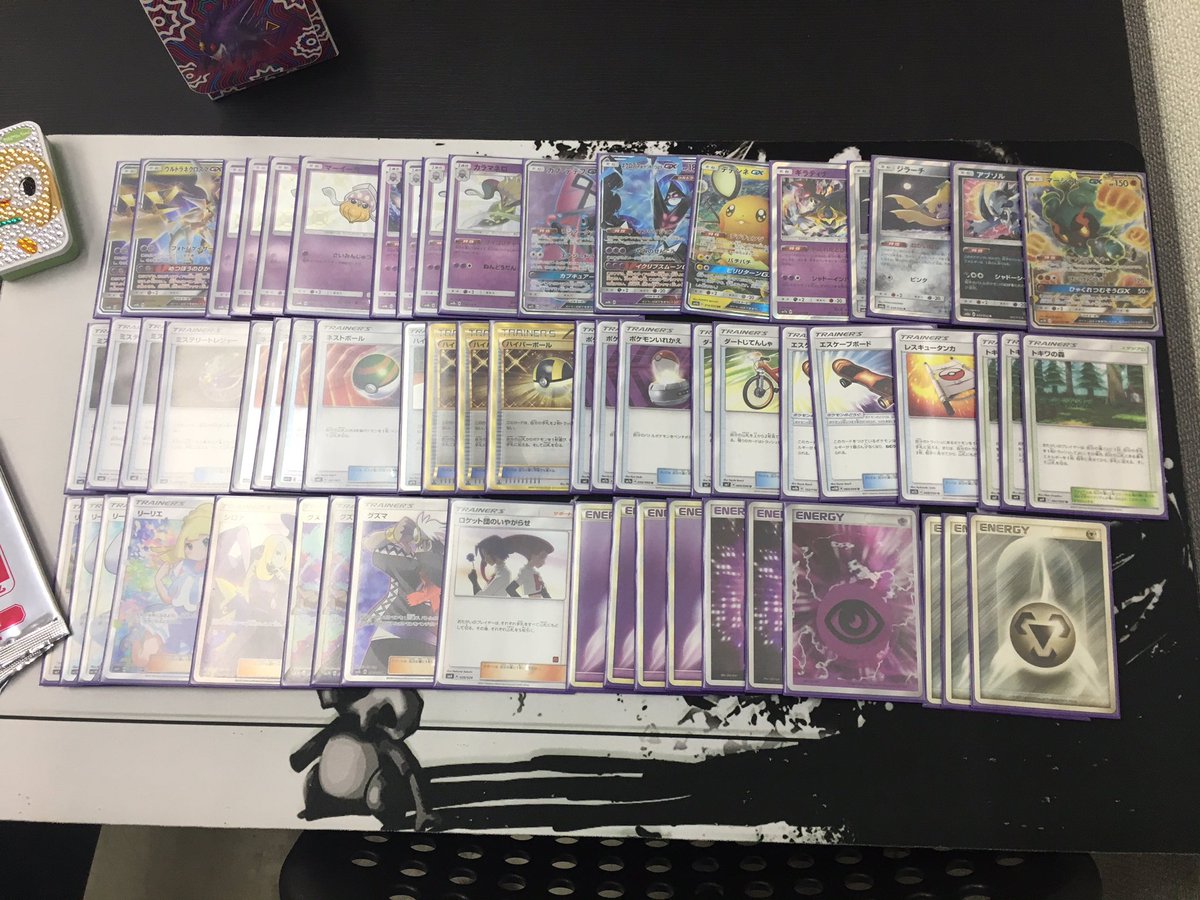 ウルトラネクロズマGX