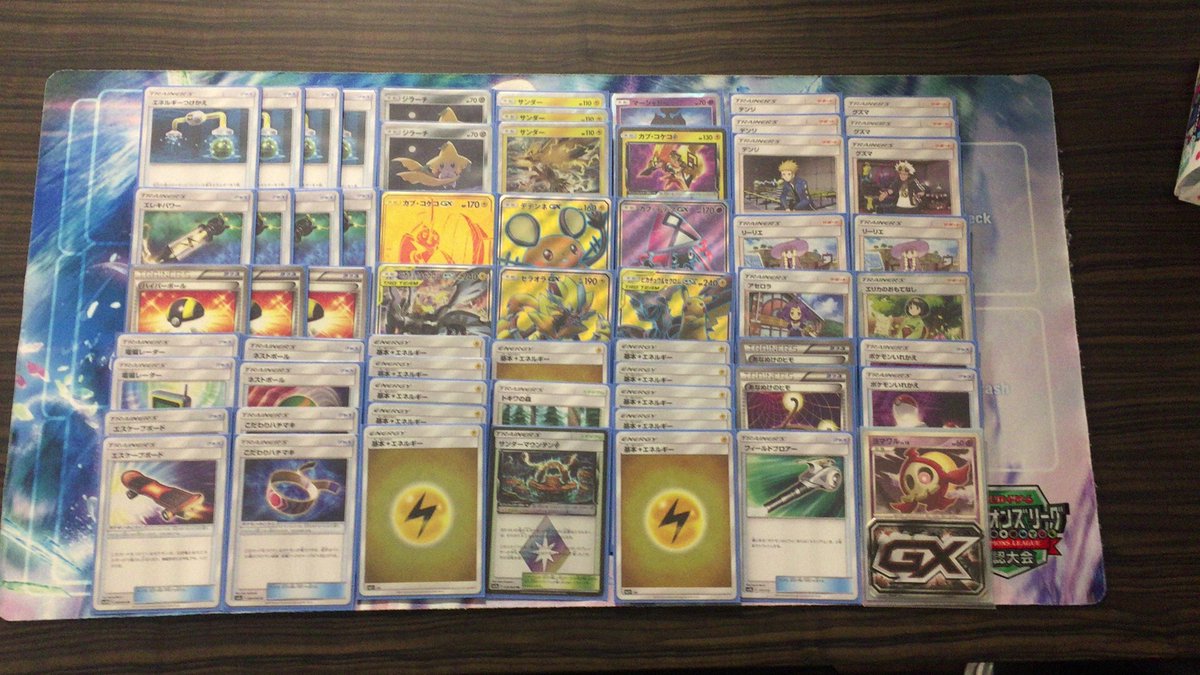 ピカチュウ&ゼクロムGX