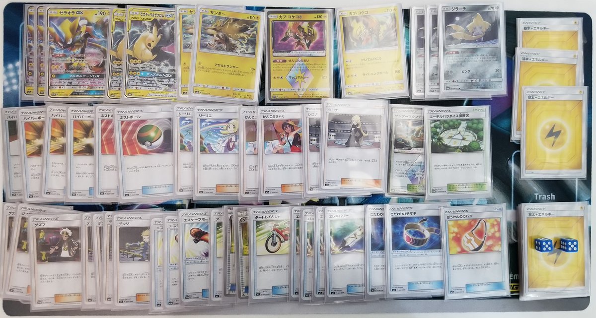 ピカチュウ&ゼクロムGX