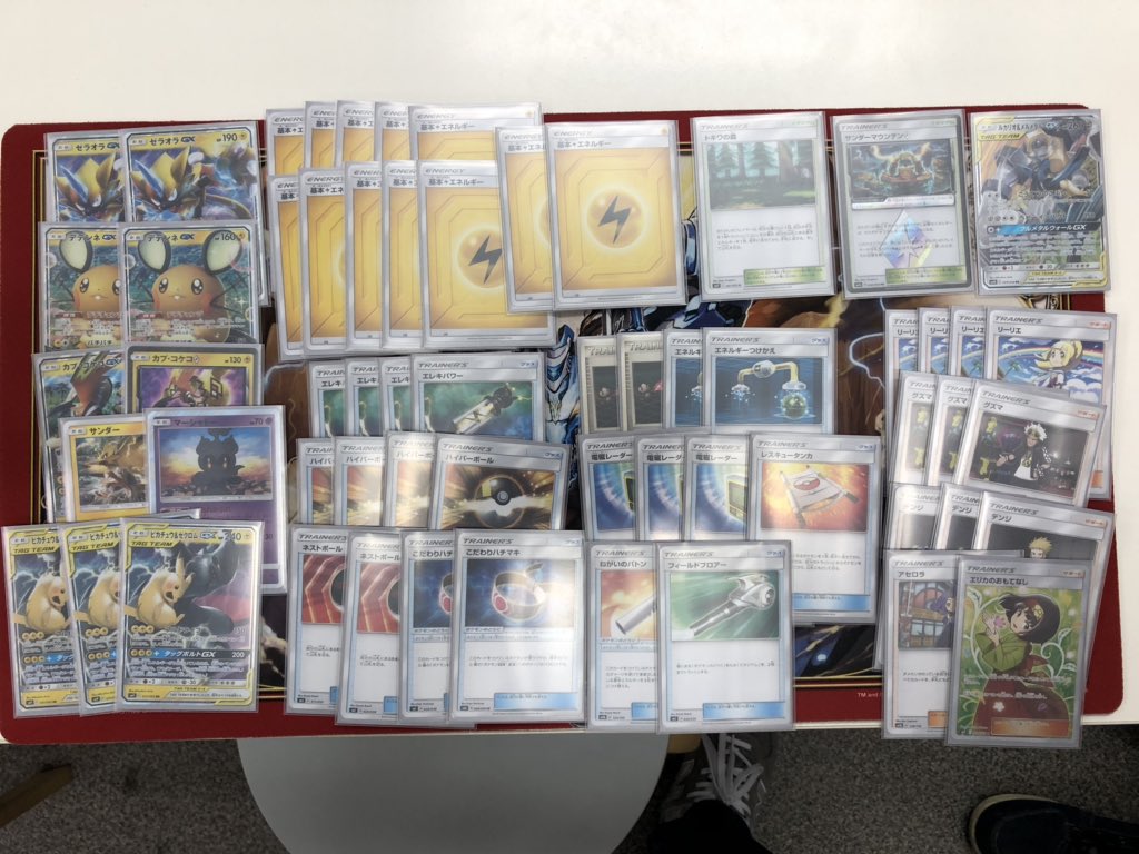 ピカチュウ&ゼクロムGX