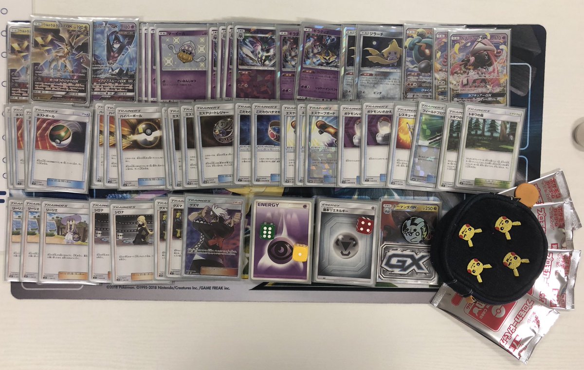 ウルトラネクロズマGX