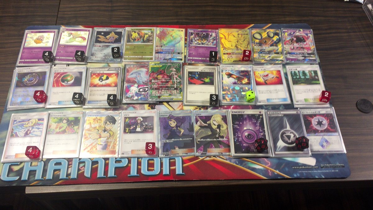 ウルトラネクロズマGX