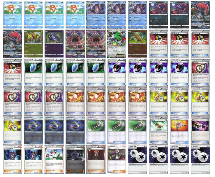 あたりちらすギャラドス+ゾロアークGXデッキレシピ紹介［ポケモンカード］