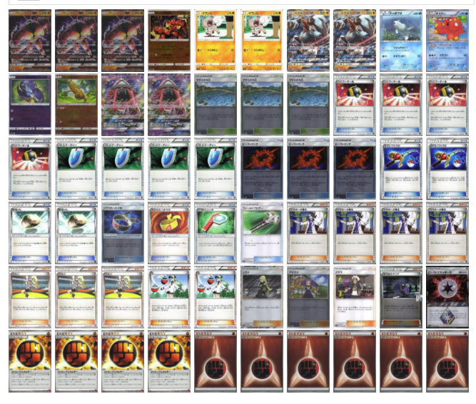 マッシブーンGX+マッシブーン+夜ルガルガンGX+オクタンデッキの回し方を解説［ポケモンカード］