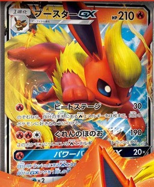 【構築デッキ】ブースターGXの効果と能力を解説!