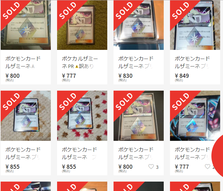 【高騰情報】ルザミーネ◇が急騰中!フェローチェ&マッシブーンGXの発表を受けて