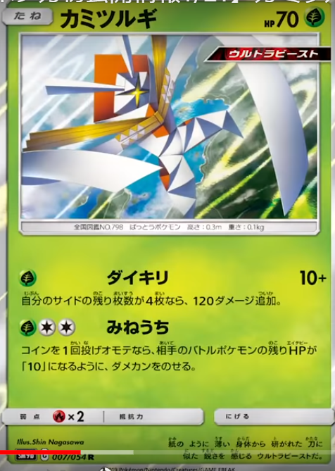 【フルメタルウォール】カミツルギの効果と能力を解説!草デッキに1枚はほしい強力カード!!